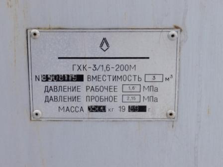 Re: Кто узнает производителей? / ТЗ Омск. НПО Микрокриогенмаш (Сибкриотехника).jpg
23.1 КБ, Просмотров: 40425