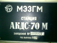 Кто узнает производителей? / Клейма. Москва. Московский завод кислородного машиностроения (Экспериментальный завод гелиевого машиностроения). Кислородная станция АКДС-70М. 1960, возможно. С уцмт.рф.jpg
323.34 КБ, Просмотров: 35440