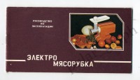 Re: Кто узнает производителей? / ТЗ Санкт-Петербург. Ленинградский электромашиностроительный завод (ОАО Сила). Лого - Электросила. Электромясорубка ЭМШ-33!100-4 УХЛ4. 1987. Фото2. У polar_graph с meshok.net.jpg
331.52 КБ, Просмотров: 44779