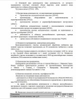 Re: Кто узнает производителей? / Клейма. Чипмейкер. Тиски. БЕЛАРУСЬ. Марьина горка (г. п., Минская область). Пуховичский опытно-экспериментальный завод. Скрин2. С gki.gov.by.jpg
253.26 КБ, Просмотров: 43168