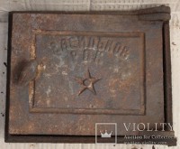 Re: Кто узнает производителей? / ТЗ ПрН ,,Васильков РПК,,. Дверка топочная. У E.Sibert с smolbattle.ru (с инета).jpg
329.3 КБ, Просмотров: 39993