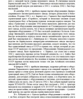 Re: Кто узнает производителей? / арм134-5.jpg
362.38 КБ, Просмотров: 39711