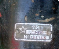 Re: Кто узнает производителей? / арм136-3. Двигатель ДВ-1100. С board.com.ua.jpg
306.46 КБ, Просмотров: 47000