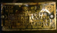 Re: Кто узнает производителей? / Клейма. Томск. Томский завод Сибэлектромотор (Завод №653 ). Лого №... Двигатель АО41!4, шильдик. 1954, наверное (или 1957). У bagrat с  chipmaker.ru.jpg
343.22 КБ, Просмотров: 46633