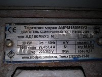 Re: Кто узнает производителей? / Клейма. Томск. Томский завод Сибэлектромотор (Завод №653 ). Лого №... Электродвигатель АИРМ180М4У3. 1989, вроде. 200х. Фото1. С bizator.ru.jpg
337.84 КБ, Просмотров: 46629