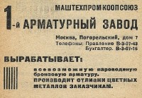 Re: Кто узнает производителей? / 1935-.jpg
223.84 КБ, Просмотров: 44155