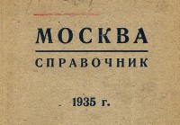 Re: Кто узнает производителей? / 1935.jpg
187.57 КБ, Просмотров: 44155