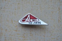 Re: Кто узнает производителей? / Алтайский моторный завод., якобы. Значок - 10 лет. (продавец из Рубцовска) У монета-с с meshok.net.jpg
363.16 КБ, Просмотров: 43431
