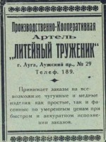Re: Кто узнает производителей? / 1930-.jpg
80.31 КБ, Просмотров: 42653