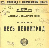 Re: Кто узнает производителей? / 1930.jpg
101.24 КБ, Просмотров: 42653