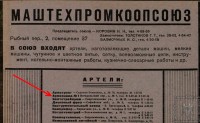 Re: Кто узнает производителей? / 1936-.jpg
195.03 КБ, Просмотров: 41882