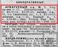 Re: Кто узнает производителей? / 1931-.jpg
88.75 КБ, Просмотров: 41882