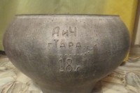 Re: Кто узнает производителей? / арм147. ,,АиЧ г. Тара,,. Чугунок. (продавец - Омская область) С avito.ru.jpg
49 КБ, Просмотров: 40298