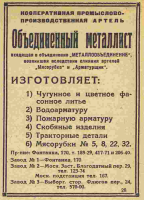 Re: Кто узнает производителей? / 1932 Весь Ленинград - реклама 01-1.png
407.37 КБ, Просмотров: 58036