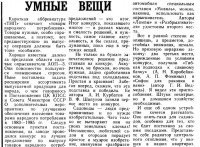 Re: Кто узнает производителей? / арм154-1.jpg
187.52 КБ, Просмотров: 56917