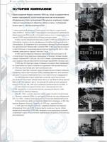 Re: Кто узнает производителей? / Клейма. Москва. Завод спецоснастки, филиал ОАО «Е4-Центрэнергомонтаж» (ОАО «Е4-ЦЭМ»).   Скрин2. С промкаталог.рф ! PublicDocuments ! 0615762.pdf.jpg
221.32 КБ, Просмотров: 55116