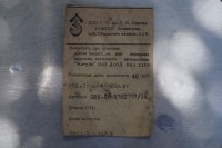 Re: Кто узнает производителей? / ТЗ Санкт-Петербург. Ленинградский завод подъемно-транспортного оборудования им. С.М. Кирова. Фото1. С besplatka.ua.JPG
351.32 КБ, Просмотров: 51802