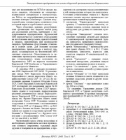 Re: Кто узнает производителей? / арм161-13.jpg
268.96 КБ, Просмотров: 51626