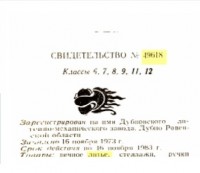 Re: Кто узнает производителей? / арм168-3. склейка.jpg
25.31 КБ, Просмотров: 51572