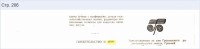 Re: Кто узнает производителей? / арм169-2.jpg
77.9 КБ, Просмотров: 51468