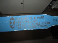 Re: Кто узнает производителей? / нювчимский завод.jpg
240.18 КБ, Просмотров: 50996