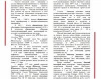 Re: Кто узнает производителей? / арм173-5.jpg
475.82 КБ, Просмотров: 50362