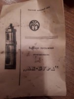 Re: Кто узнает производителей? / ТЗ КЫРГЫЗСТАН. Ош. Ошский насосный завод. Электронасос погружной бытовой БЦП 0,63-25 Ак-Бура. -2. С youla.ru.jpg
108.83 КБ, Просмотров: 50348
