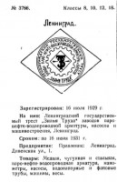 Re: Кто узнает производителей? / АРМ-02.jpg
53.17 КБ, Просмотров: 51509
