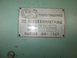 Re: Кто узнает производителей? / Псков.ПО Псковхимлегмаш.jpg
18.34 КБ, Просмотров: 49806