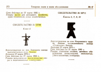 Re: Кто узнает производителей? / москва завод станколит.png
43.58 КБ, Просмотров: 49208