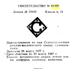 Re: Кто узнает производителей? / слмз.png
11.42 КБ, Просмотров: 48962
