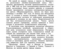 Re: Кто узнает производителей? / ТЗ Очер. Очерский механический завод. (Ю.А. Власов. Очер. Изд-во Пермь, 1961) Электронная книга Ю.М. Зотов. Очер, 2011. С ru.calameo.com.jpg
378.24 КБ, Просмотров: 44213
