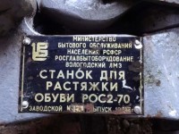 Re: Кто узнает производителей? / ТЗ Вологда. Вологодский литейно-механический завод. 1985, наверное. С Caam.ru.jpg
81.44 КБ, Просмотров: 40104