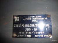 Re: Кто узнает производителей? / ТЗ Вологда. Вологодский литейно-механический завод. С avito.ru.jpg
78.72 КБ, Просмотров: 40104