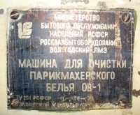 Re: Кто узнает производителей? / ТЗ Вологда. Вологодский литейно-механический завод. С users.livejournal.com.jpg
60.36 КБ, Просмотров: 40104