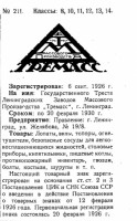Re: Кто узнает производителей? / арм225-1.jpg
162.97 КБ, Просмотров: 50146