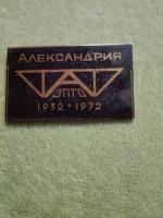 Re: Кто узнает производителей? / Александрийский завод подъёмно-транспортного оборудования.3.jpg
180.28 КБ, Просмотров: 47732