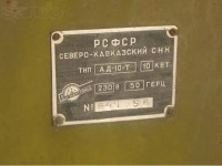 Re: Кто узнает производителей? / Клейма. Махачкала. Дагестанский электромашиностроительный завод Дагэлектромаш. Лого №2. Электроагрегат дизельный передвижной АД-10-Т. С Caam.ru.jpg
32.59 КБ, Просмотров: 40591