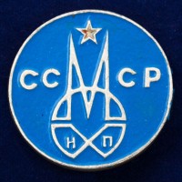 Re: Кто узнает производителей? / Москва.Министерство нефтяной промышленности СССР.jpg
287.93 КБ, Просмотров: 55352