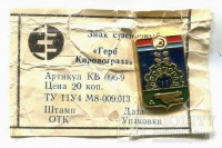 Re: Кто узнает производителей? / 2.Кировоград.Аверс.jpg
161.61 КБ, Просмотров: 55674