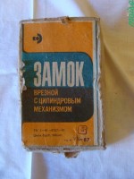 Кто узнает производителей? / 6.Замок врезной.jpg
184.39 КБ, Просмотров: 44948