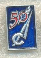 Re: Кто узнает производителей? / Значок.СЛ.jpg
37.03 КБ, Просмотров: 48401