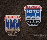 Re: Кто узнает производителей? / Никополь.Южно-трубный завод.jpg
412.62 КБ, Просмотров: 46098