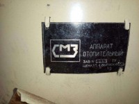 Re: Кто узнает производителей? / Семипалатинский машиностроительный завод.jpg
46.37 КБ, Просмотров: 45187