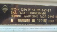 Re: Кто узнает производителей? / 5.Плита ПГ2-Н 1214.jpg
41.1 КБ, Просмотров: 43295