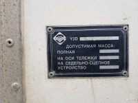 Re: Кто узнает производителей? / 3.ПрицепY3D.jpg
377.6 КБ, Просмотров: 43295
