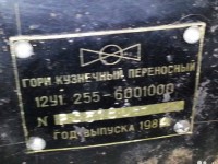 Re: Кто узнает производителей? / 2.Кузнечный горн.jpg
81.63 КБ, Просмотров: 43295