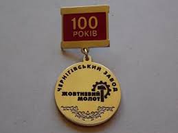 Re: Кто узнает производителей? / Черниговский РМЗ Октябрьский молот.jpg
4.79 КБ, Просмотров: 41643