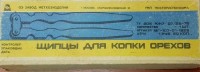 Re: Кто узнает производителей? / 2.jpg
209.11 КБ, Просмотров: 52725