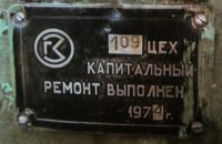 Кто узнает производителей? / ОЗГ.Капитальный ремонт.jpg
83.49 КБ, Просмотров: 42320